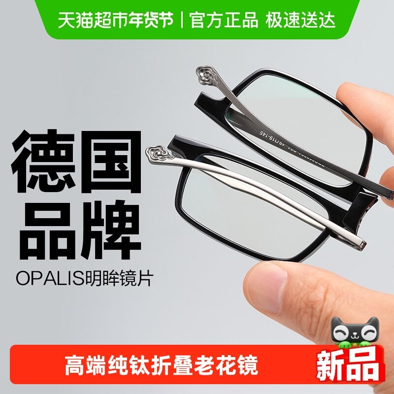 普莱斯折叠老花镜男便携高档正品防蓝光老花眼镜女款高清品牌花镜
