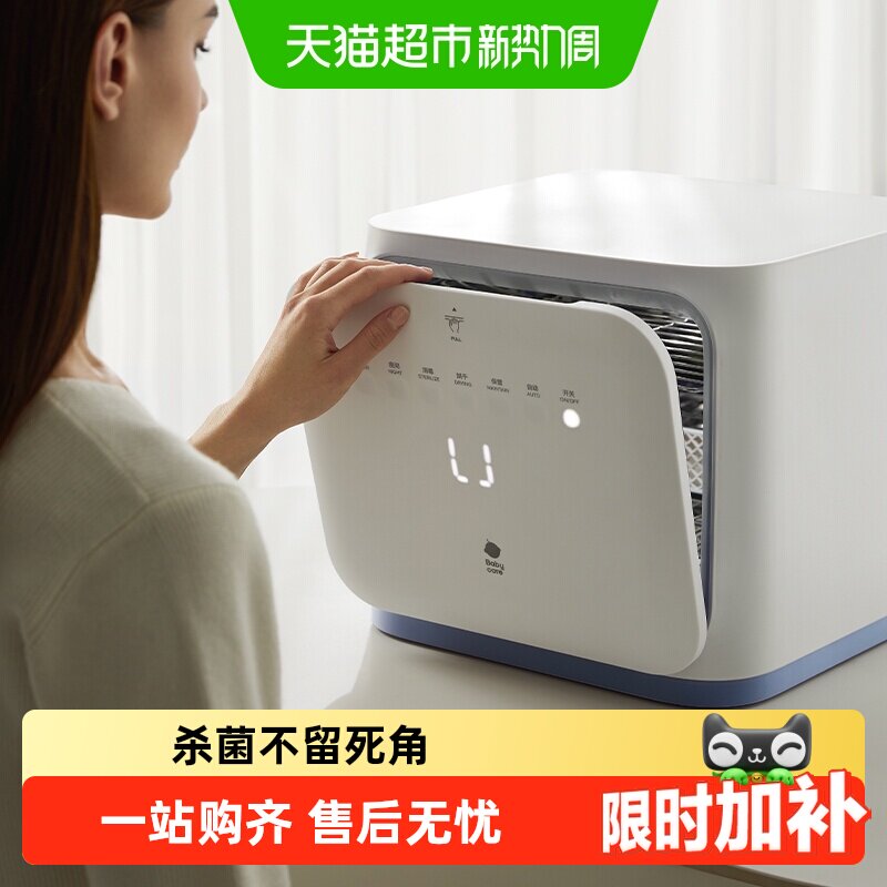 bbc太空舱奶瓶消毒柜 291元 - 86线报