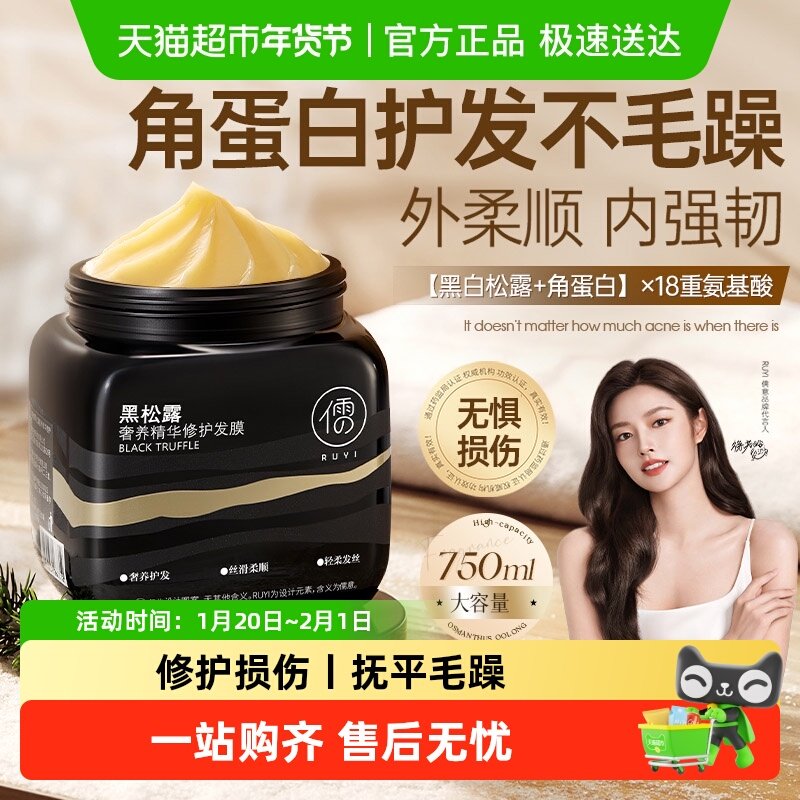 角蛋白发膜改善毛躁修复干枯柔顺滑润发非护发素染烫受损正品官方,美发护发/假发,发膜/蒸汽发膜/焗油膏,淘宝优惠券,粉丝福利购,淘宝优惠卷