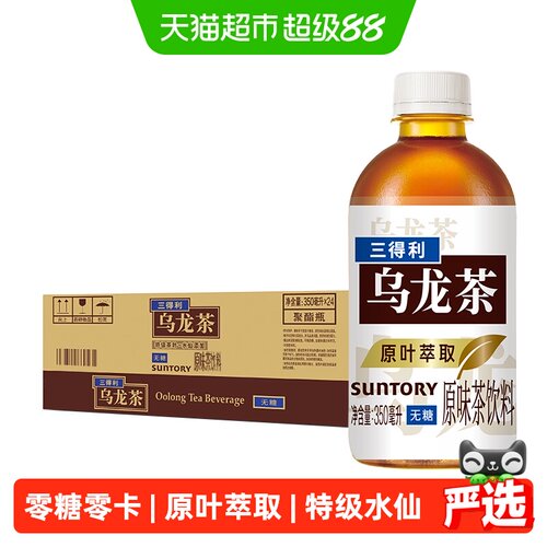 三得利乌龙茶无糖味醇沁人