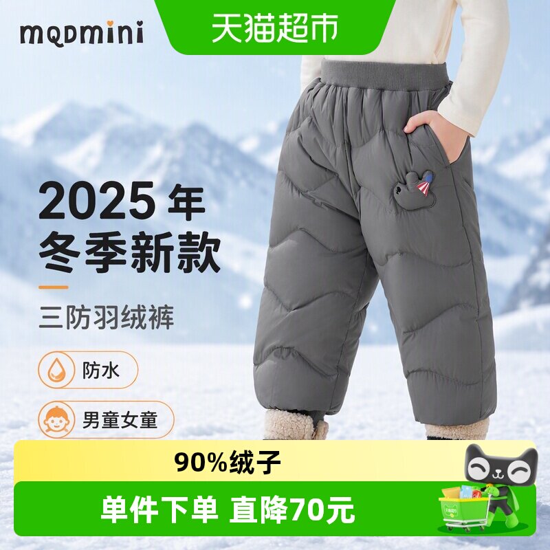 MQDMINI儿童三防防水羽绒裤图片