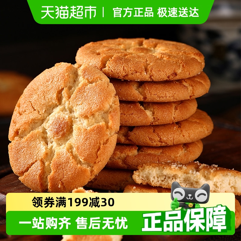 稻香村传统糕点节日礼盒桃酥