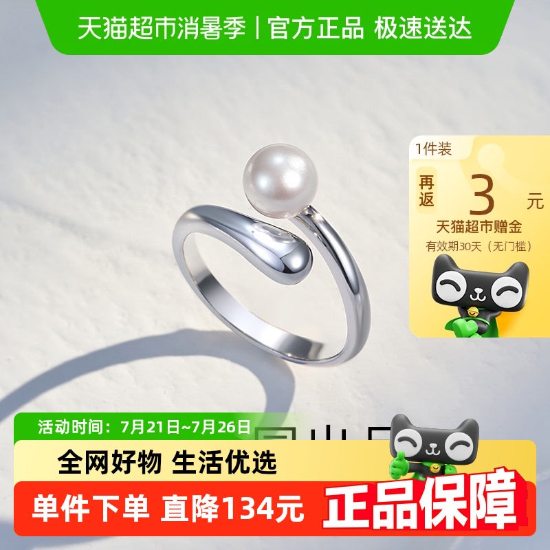梦金园气质珍珠开口设计银戒指