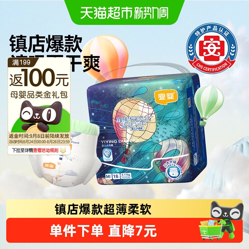 宜婴梦想家叠 币 抵5元 - 86线报