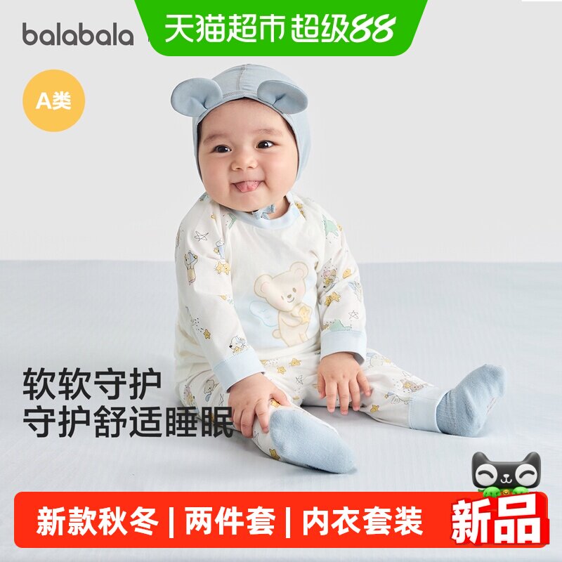 巴拉巴拉婴儿秋冬秋衣裤套装