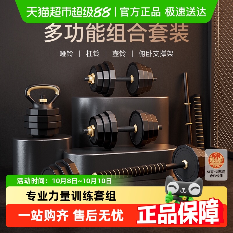 麦瑞克哑铃可调节重量套装组合