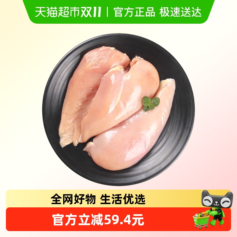 CP正大食品鸡胸肉去皮新鲜