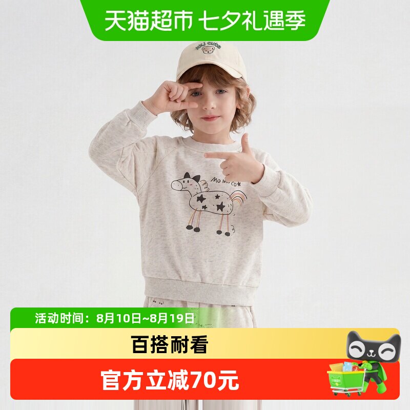 MOMOCO/玛米玛卡男童卫衣套装