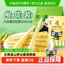 新鮮筍尖泡椒味竹筍筍干脆筍酸筍零食 良品鋪子野山筍量販裝