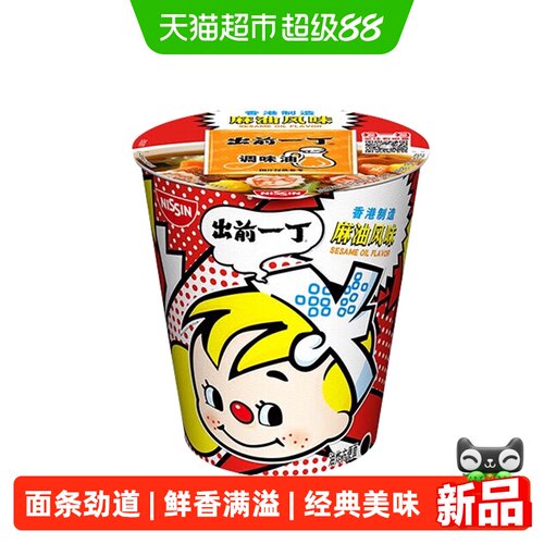 出前一丁香港麻油风味杯面71g