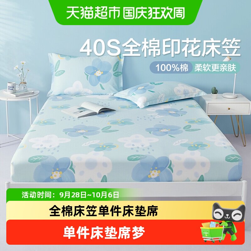博洋全棉透气防滑不变形床笠图片