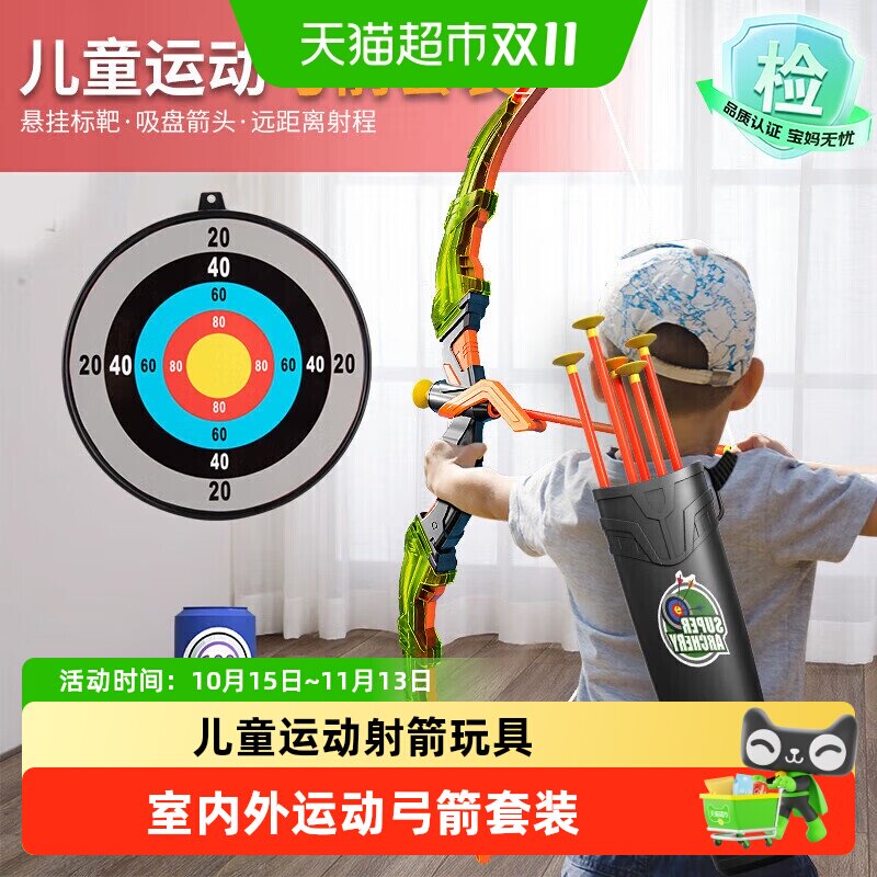 新款礼物儿童弓箭射箭玩具靶弩箭全套入门射击家用3-6运动7男孩