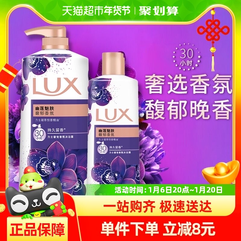 ��ʿLUX�����ȷ����������ԡ¶��ԡ����ԡҺ1350g��ͥװ