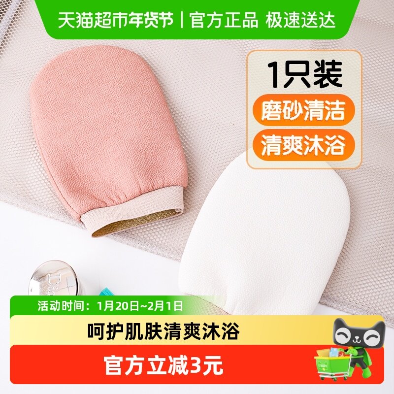 美丽雅搓澡巾金边沐浴手套加厚搓澡搓背强力搓泥去角质不伤肤,家庭/个人清洁工具,一次性抹布,淘宝优惠券,粉丝福利购,淘宝优惠卷