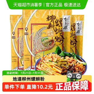 李子柒方便速食柳州螺螄粉螺絲粉米粉螺絲粉夜宵螺獅粉