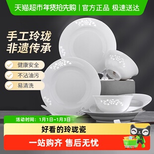 景德镇玲珑白瓷餐具陶瓷碗碟好看的新款碗盘组合套装2025乔迁礼物