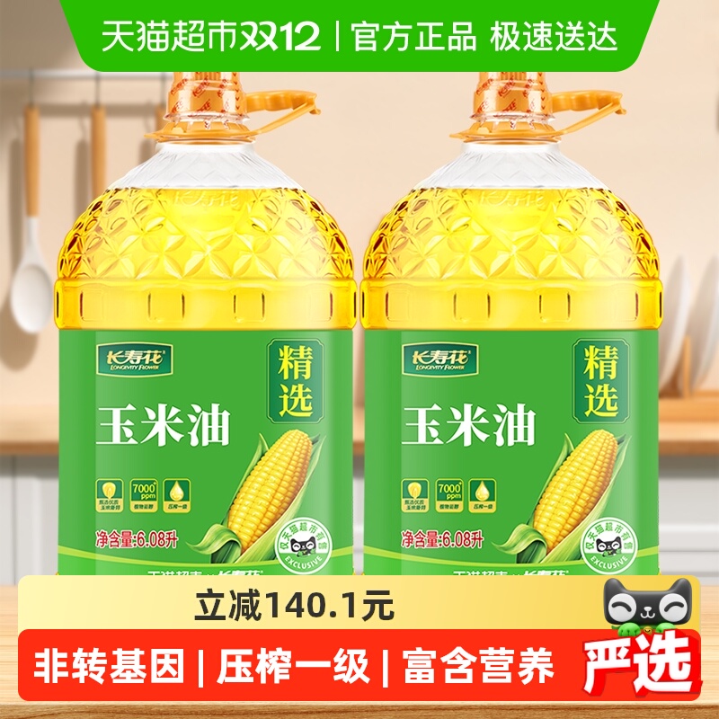 长寿花非转基因压榨食用油