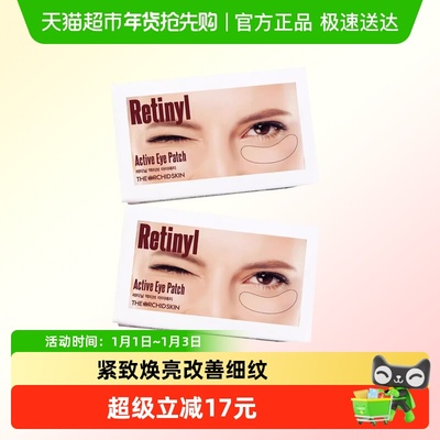 韩国蒂欧丝眼膜5片×1盒