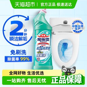 进口花王洁厕灵马桶清洁剂厕所除臭去异味留香神器除垢渍液