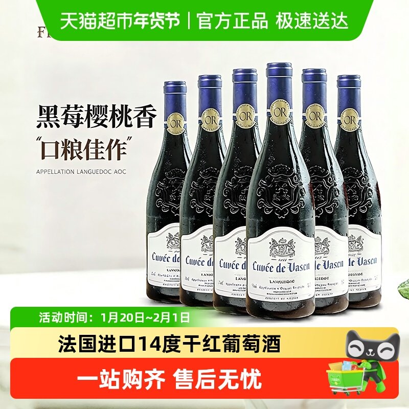 法国原瓶进口红酒14度AOC级菲特瓦庄园干红葡萄酒 过新年货送礼盒,酒类,干红静态葡萄酒,淘宝优惠券,粉丝福利购,淘宝优惠卷