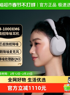 下拉领取超级补贴】Sony/索尼WH-1000XM6 头戴式无线降噪蓝牙耳机