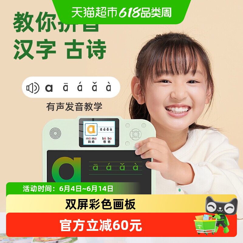 纽曼双屏液晶磁性画板幼儿语数英学习古诗词拼音写字无尘无墨画架