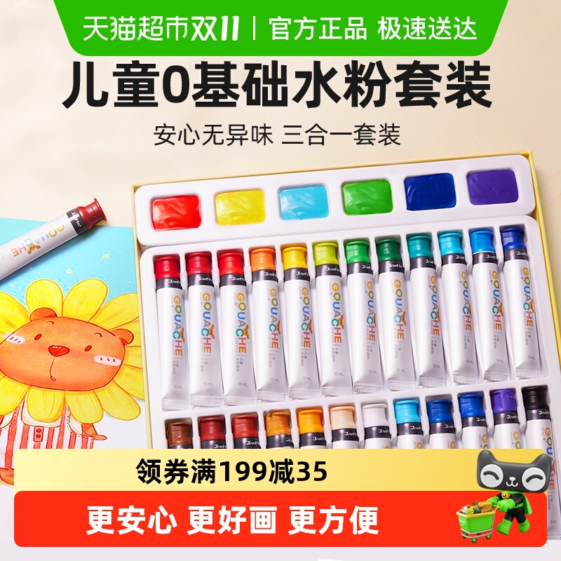 包邮美乐童年水彩颜料套装水粉绘画专业补充儿童可水洗礼物
