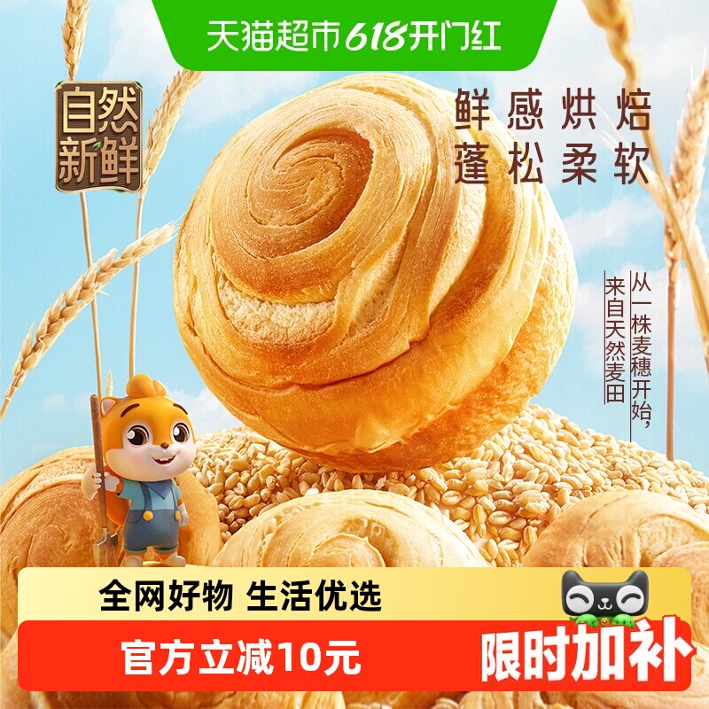 三只松鼠手撕面包1000gX1箱早餐食品蛋糕点心吐司
