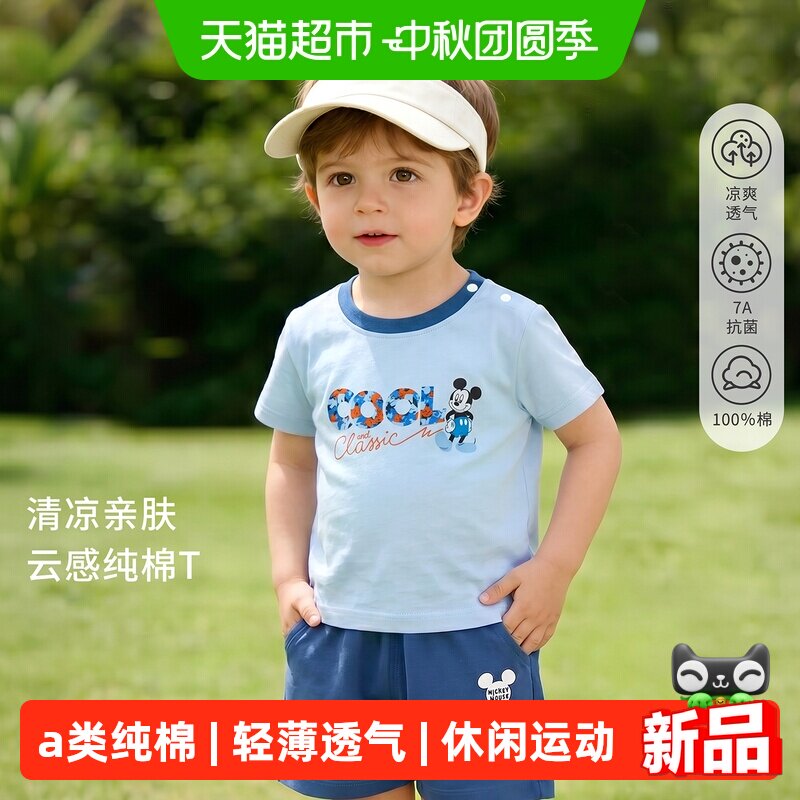 迪士尼儿童短袖T恤a类纯棉上衣