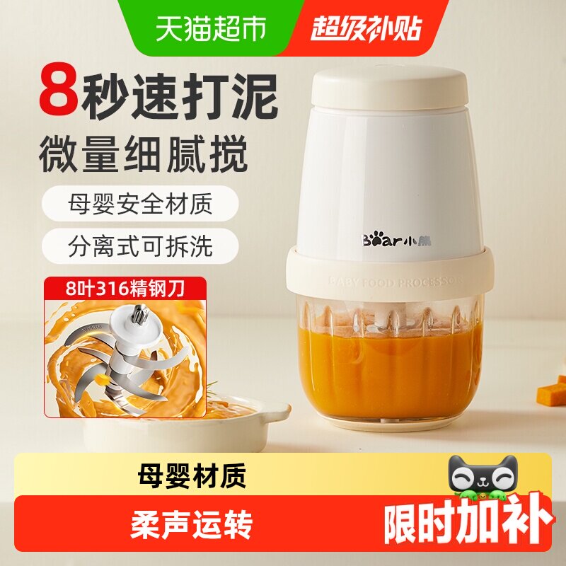 Bear/小熊婴儿辅食机迷你绞肉机图片