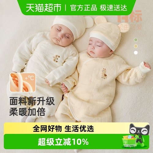 微狮牧尼新生儿秋冬季宝宝连体衣