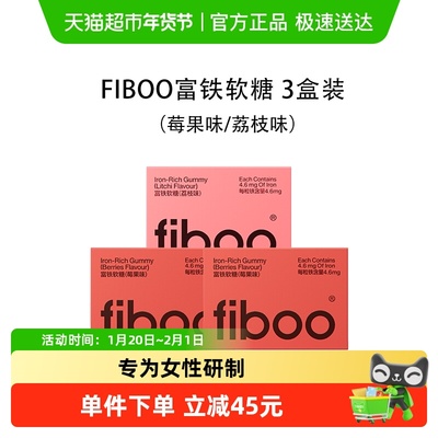 fiboo她练富铁软糖