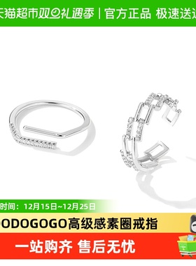 DODOGOGO高级感素圈戒指女ins潮轻奢冷淡风指环开口情侣食指戒
