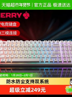 CHERRY樱桃K37机械手感键盘防水RGB无线三模电竞游戏办公键盘