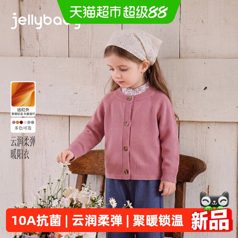 jellybaby女童法式新款保暖开衫