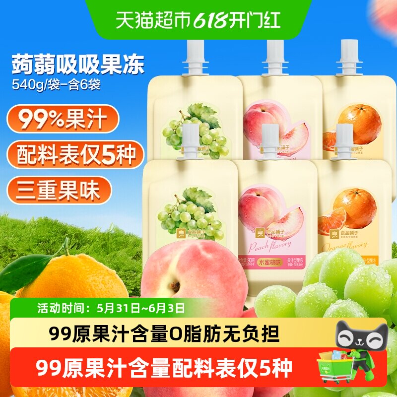 良品铺子蒟蒻本真果冻三重果味