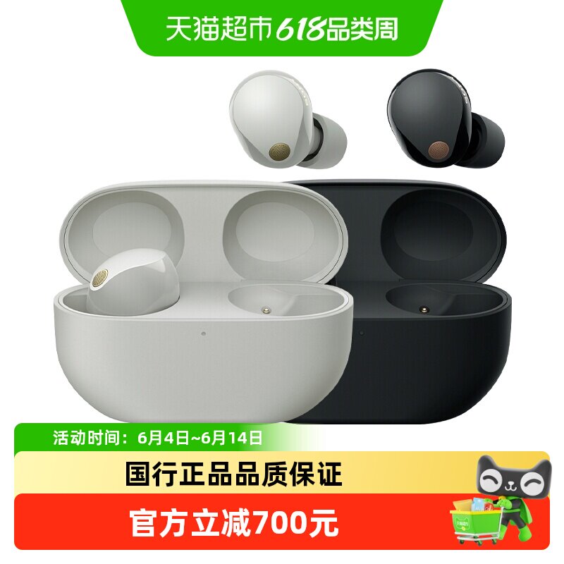 Sony/索尼WF-1000XM5无线降噪蓝牙耳机入耳式高音质降噪豆xm5