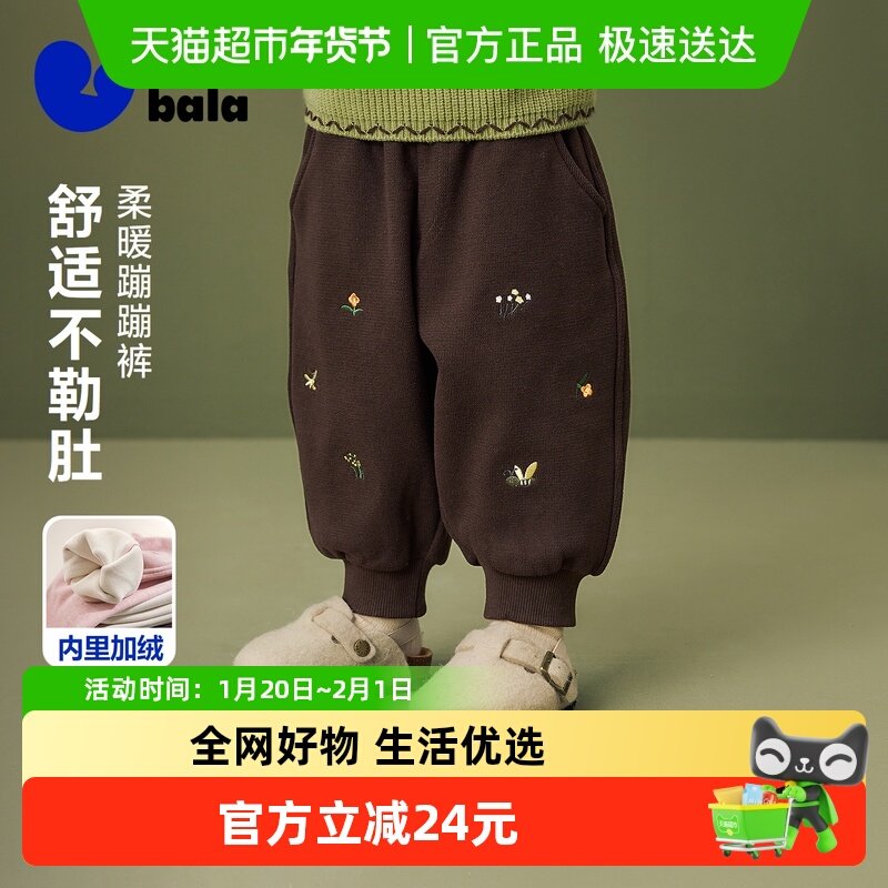 迷你巴拉女童宝宝长裤亲肤保暖内里加绒舒适甜美裤子2025冬季新款,童装/婴儿装/亲子装,裤子,淘宝优惠券,粉丝福利购,淘宝优惠卷