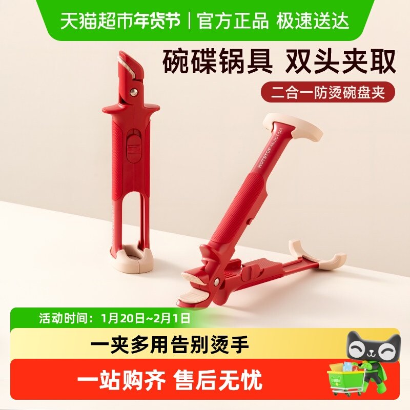 onlycook二合一防烫夹碗盘夹厨房硅胶夹盘子神器防滑隔热夹提盘器,厨房/烹饪用具,厨用取碗/盘夹,淘宝优惠券,粉丝福利购,淘宝优惠卷