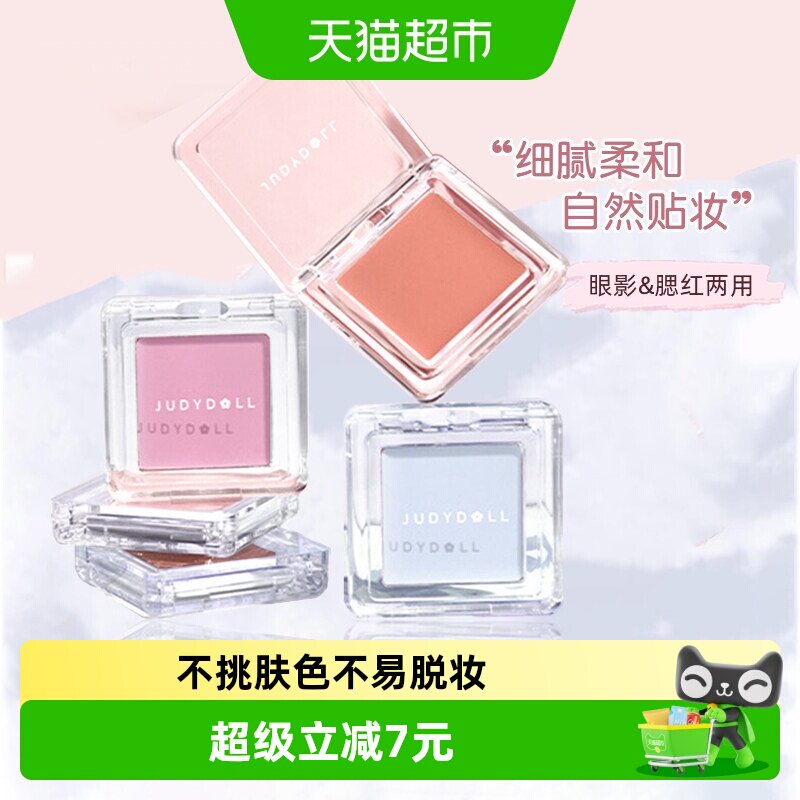 橘朵持久哑光高光腮红化妆品图片