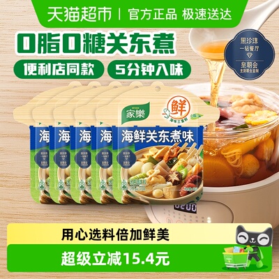 家乐关东煮汤料46g*5包