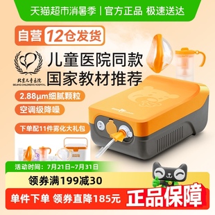 雾化机2311HDD国补 家瑞康雾嘟嘟雾化器医用儿童婴儿家用便携式