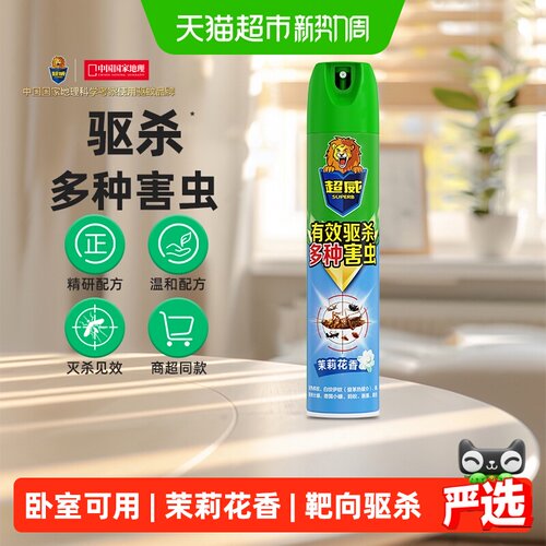 超威杀蚊气雾剂舒适居家300ml