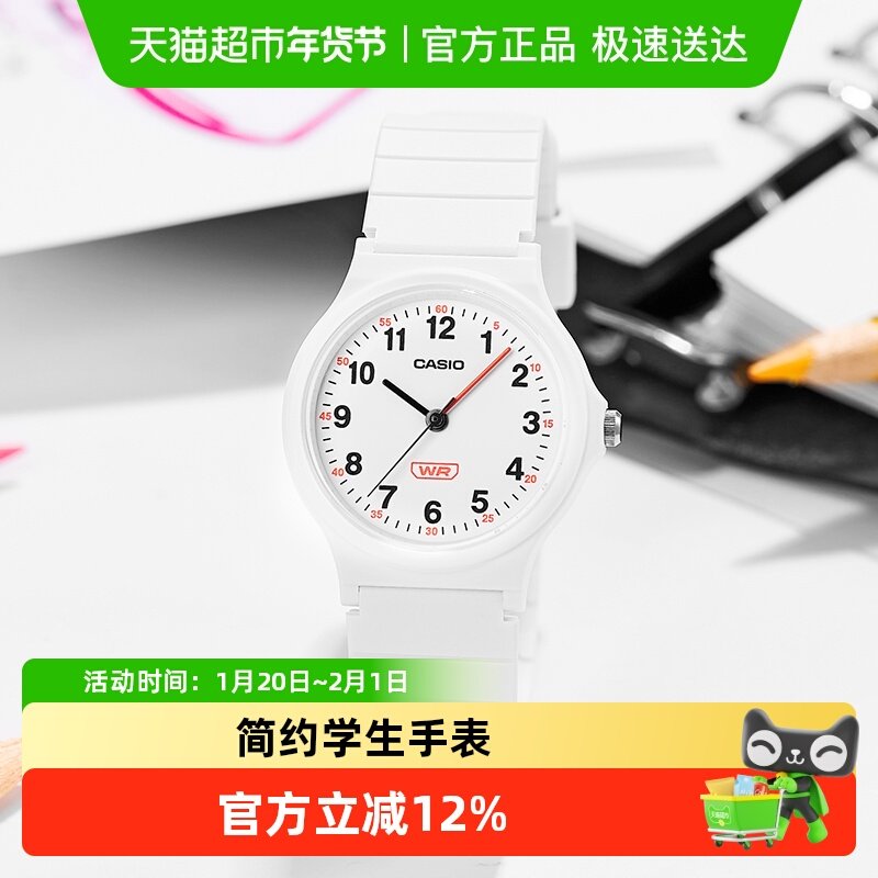 Casio卡西欧手表初高中生手表学生女男士儿童青少年款LQ-24,手表,日韩腕表,淘宝优惠券,粉丝福利购,淘宝优惠卷