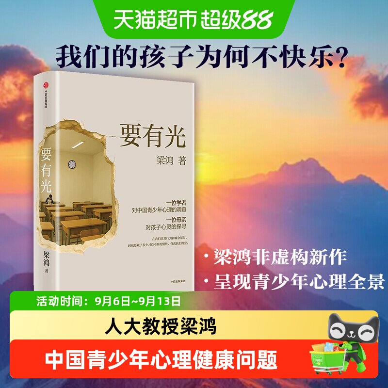 中信出版梁鸿原生家庭亲密关系图片