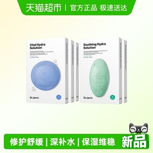 维稳囤货礼物 舒缓修护屏障换季 蒂佳婷经典 蓝绿丸面膜1.0补水保湿