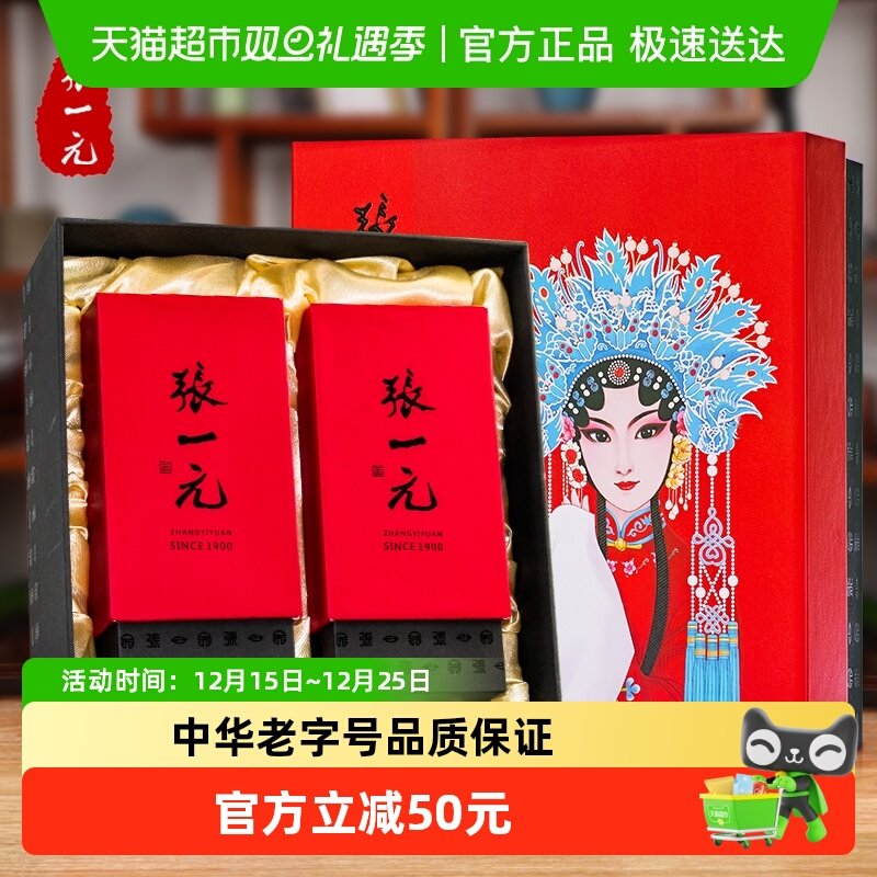 张一元茉莉花茶150g特种云叶香珠