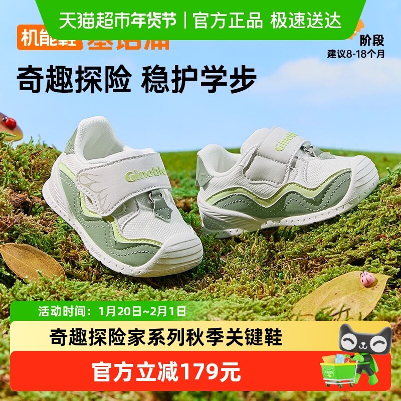 基诺浦机能鞋秋步前学步关键鞋婴幼儿宝宝鞋奇趣探险家GB2112