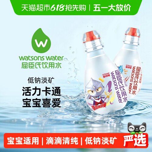 屈臣氏奥特曼饮用水