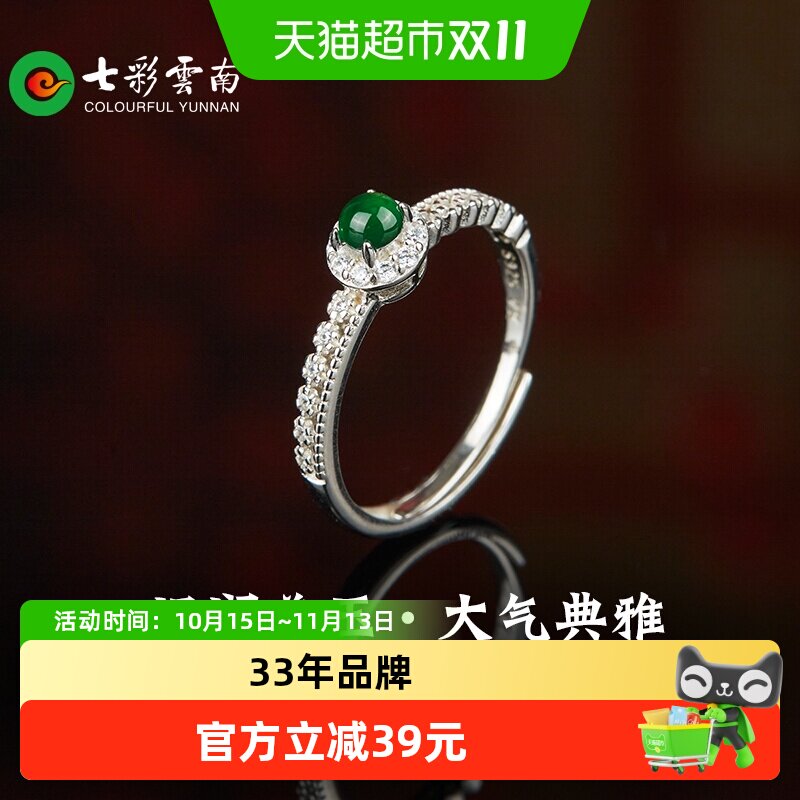 七彩云南天然翡翠戒指女镶嵌天然玉石开口指环女款新潮国风配饰